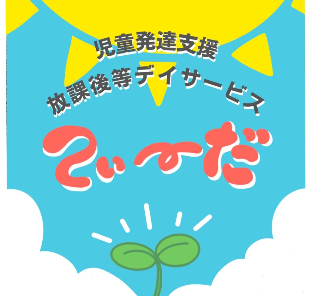 てぃーだ ロゴ