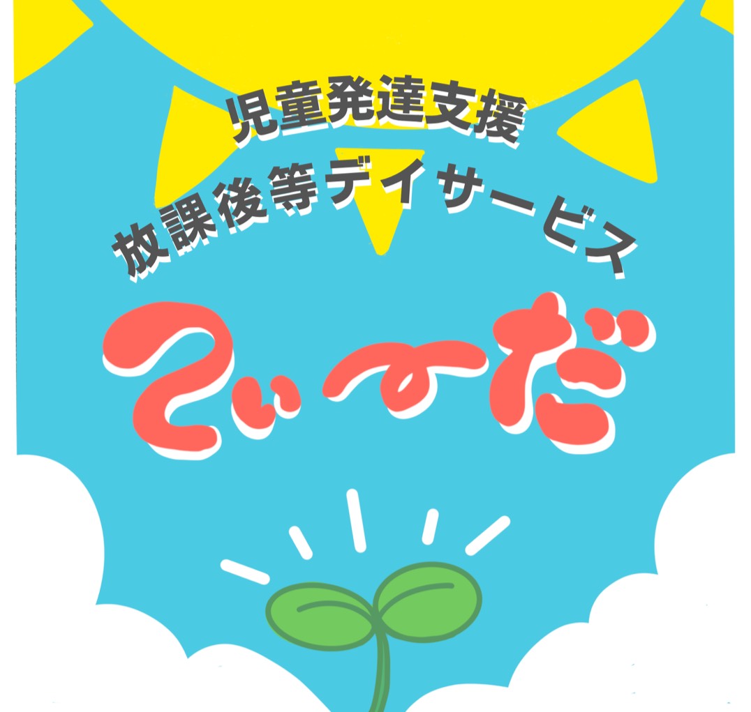 てぃーだ　ロゴ